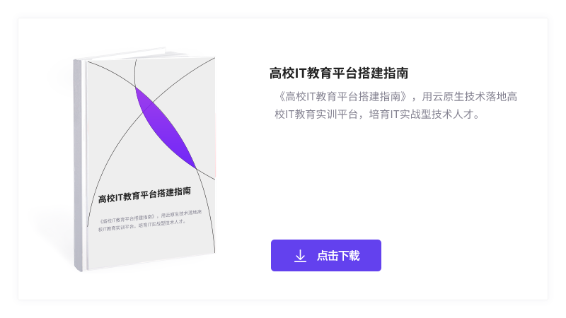 https://www./whitepaper/557.html?guanwangwenzhang=gaoxiaoIT